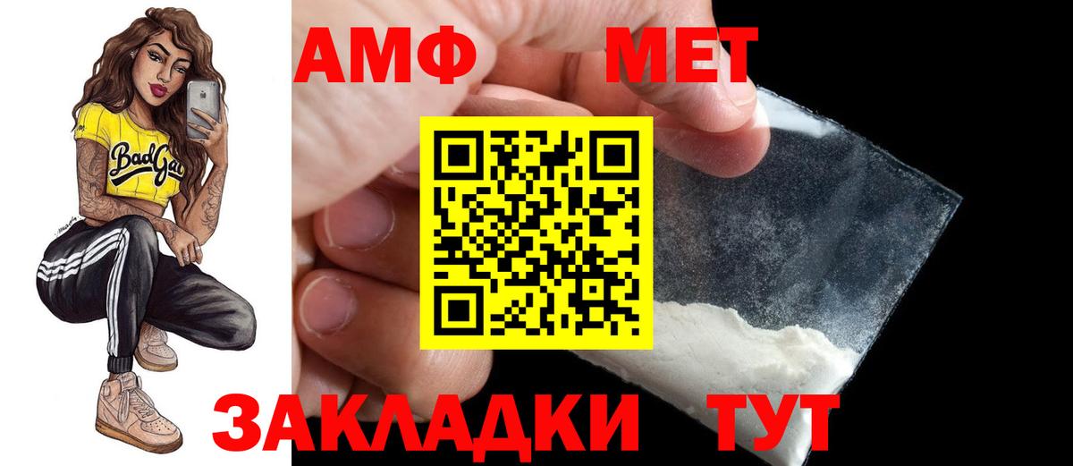 АМФЕТАМИН  АМФ 98%  Вход с VPN  Красноуфимск  АМФЕТАМИН 