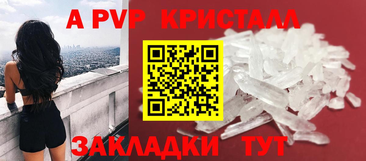 A-PVP СК  Вход с VPN  Красноуфимск  Альфа ПВП  Alpha-PVP крисы CK  Alpha-PVP СК 