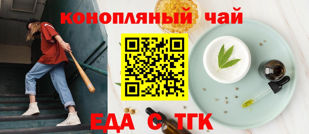Красноуфимск  Canna-Cookies конопля  Вход с VPN 