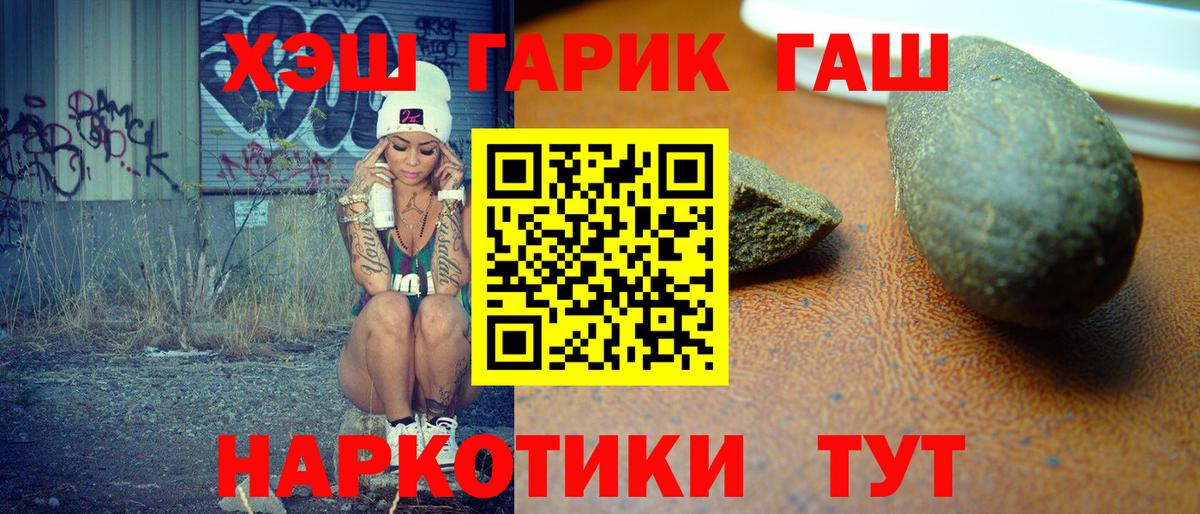 Красноуфимск  ГАШИШ Cannabis  Вход с VPN  ГАШ 40% ТГК 