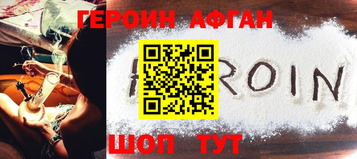 ГЕРОИН  Вход с VPN  Красноуфимск  ГЕРОИН Heroin 