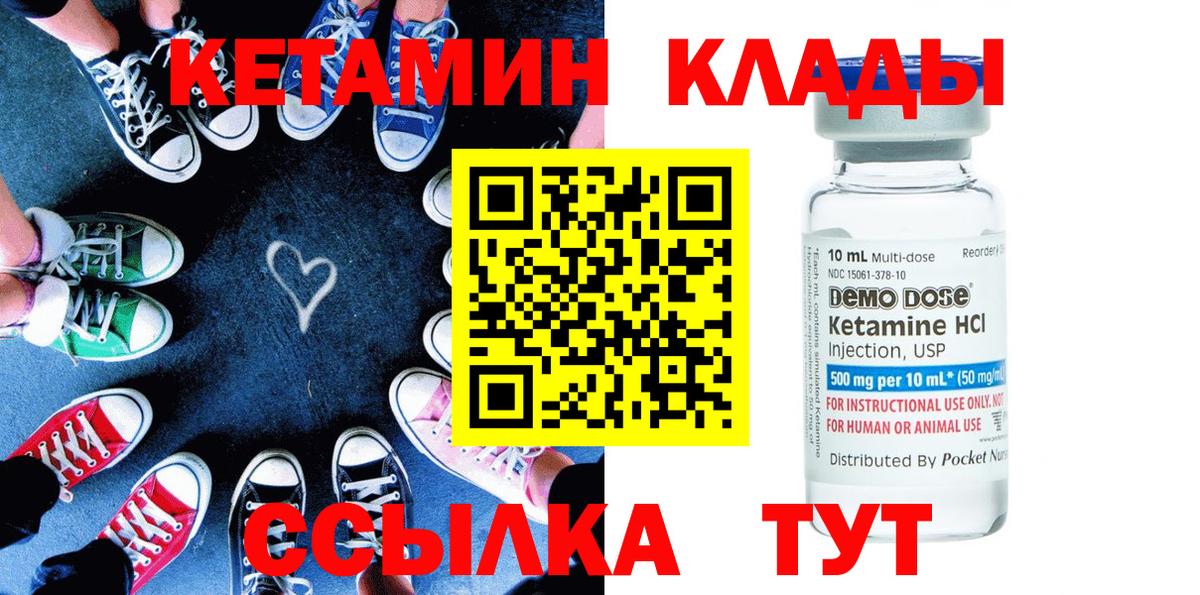 Красноуфимск  Кетамин ketamine  Вход с VPN 