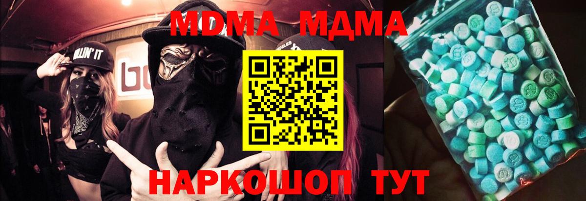 Красноуфимск  MDMA кристаллы  MDMA  MDMA crystal  Вход с VPN 
