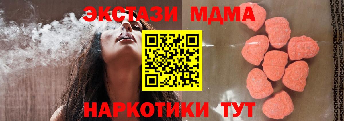 Красноуфимск  Кокаин  ГАШИШ  Канабис  Вход с VPN  Меф МЯУ МЯУ   Купить наркотик 