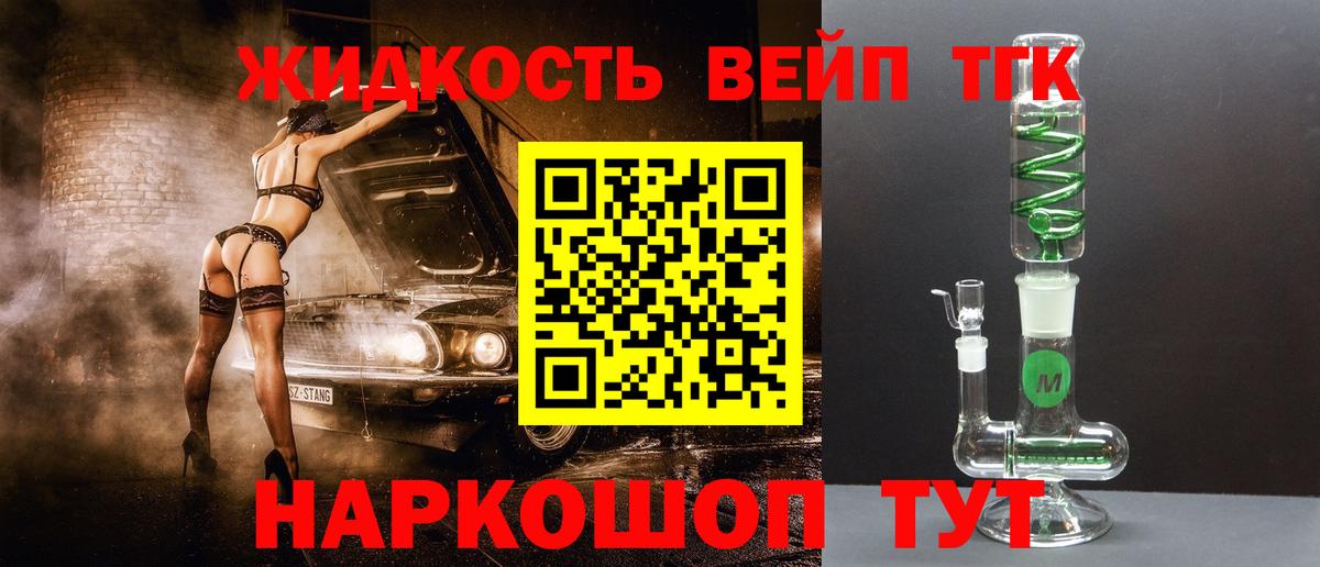 Красноуфимск  ТГК вейп  Вход с VPN 
